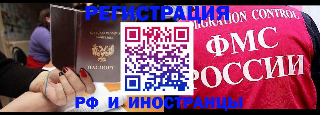 прописка паспорт в Карачеве