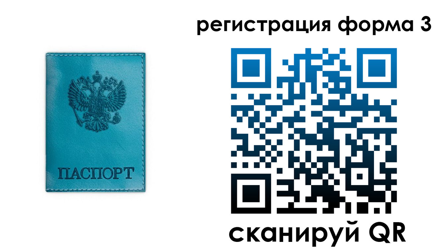 прописка 2025 в Карачеве