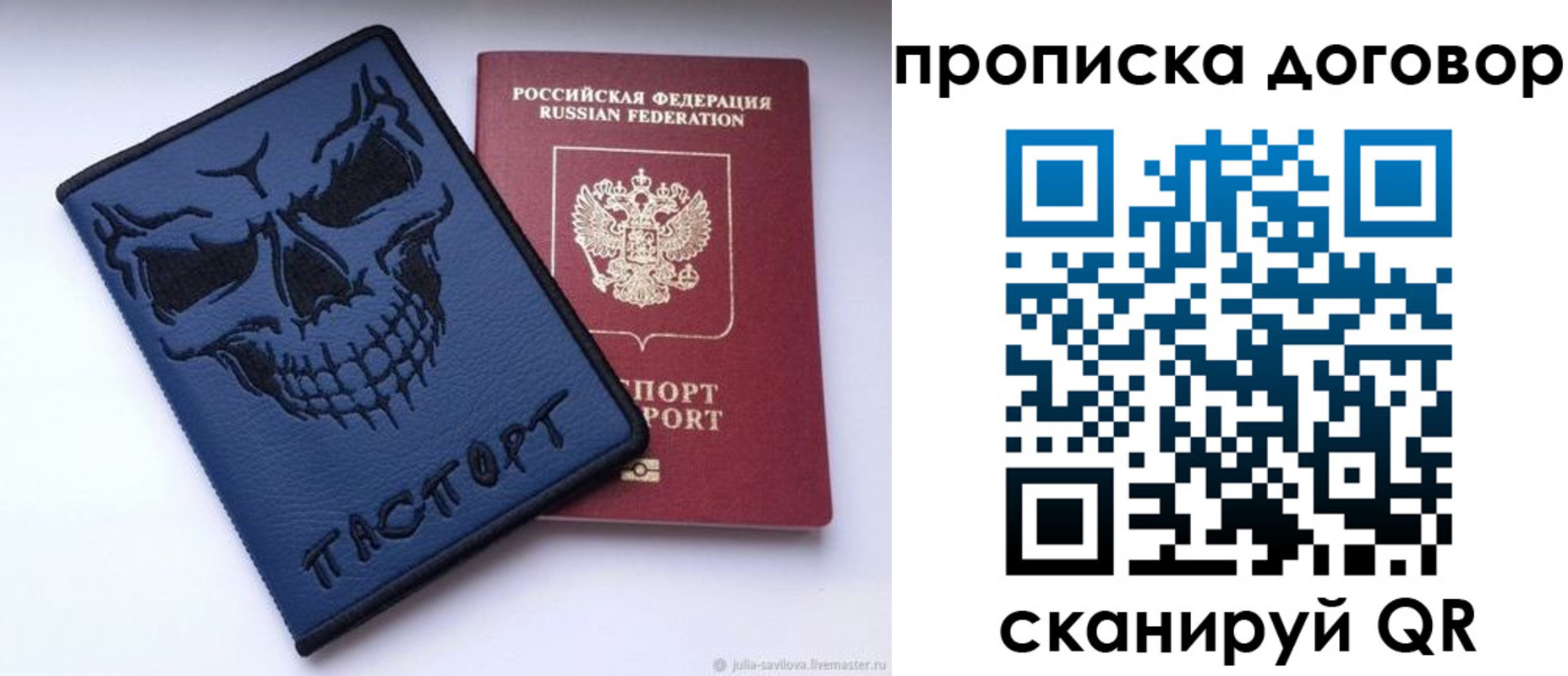 временная регистрация надежно в Карачеве