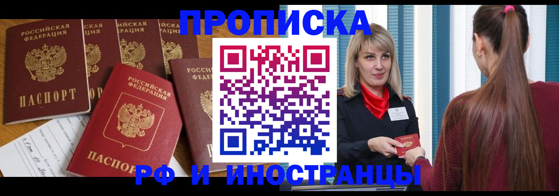 временная регистрация гарантия в Карачеве