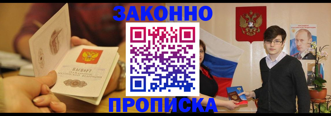прописка для школы в Карачеве