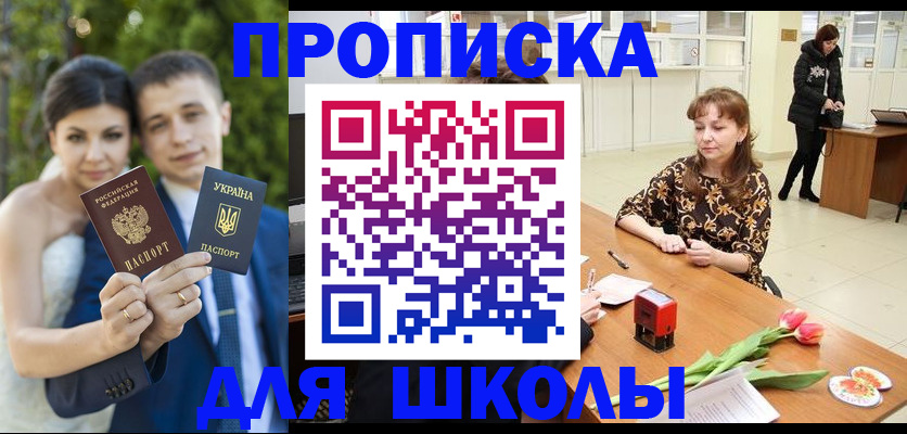 временная регистрация недорого в Карачеве