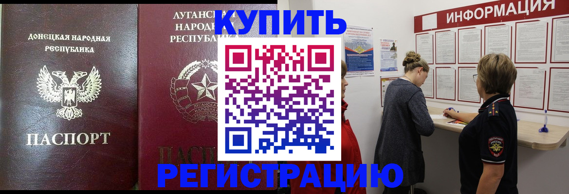 миграционный учет в Карачеве