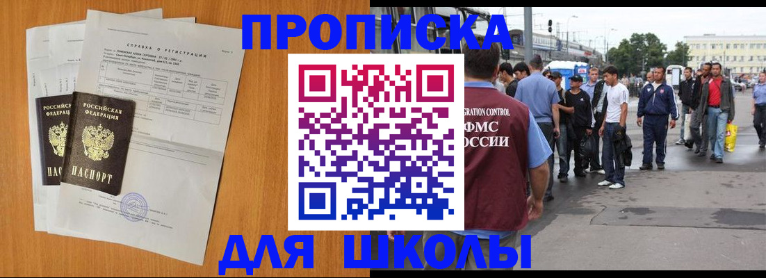 прописка для военкомата в Карачеве