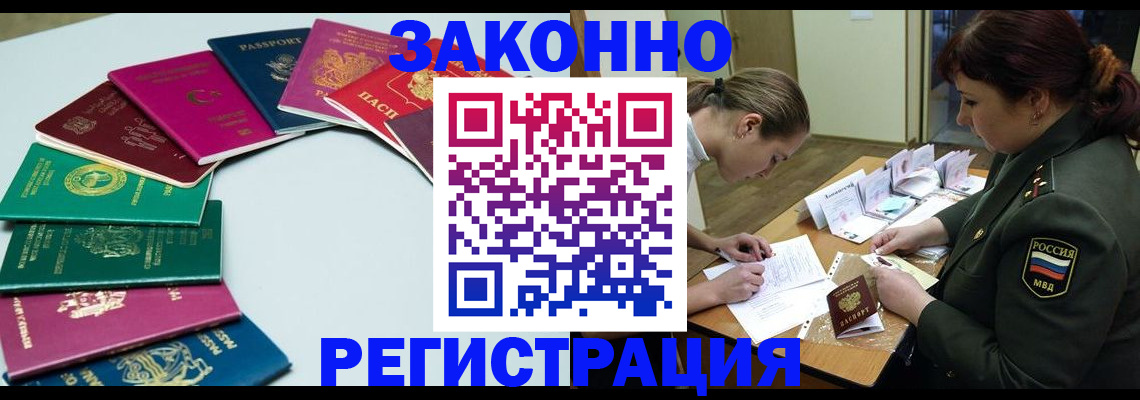 прописка регистрация в Карачеве